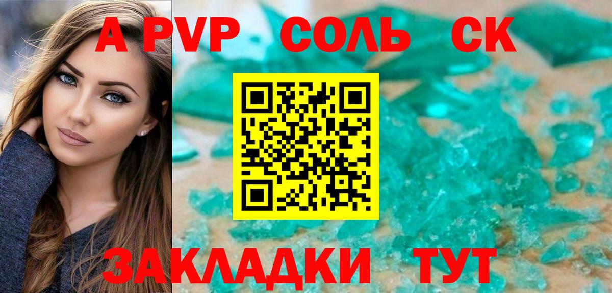 A-PVP СК КРИС Обнинск