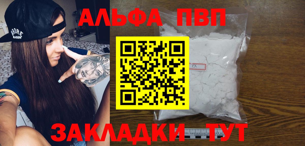 A-PVP СК  Вход с VPN  Обнинск  Альфа ПВП  A-PVP СК КРИС 