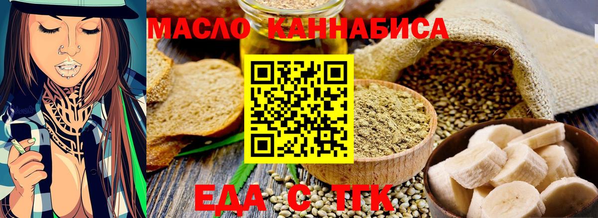 Обнинск  Печенье с ТГК конопля  Вход с VPN 