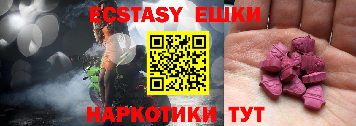 Ecstasy  Вход с VPN  Обнинск  цены   Экстази louis Vuitton  ЭКСТАЗИ 99% 