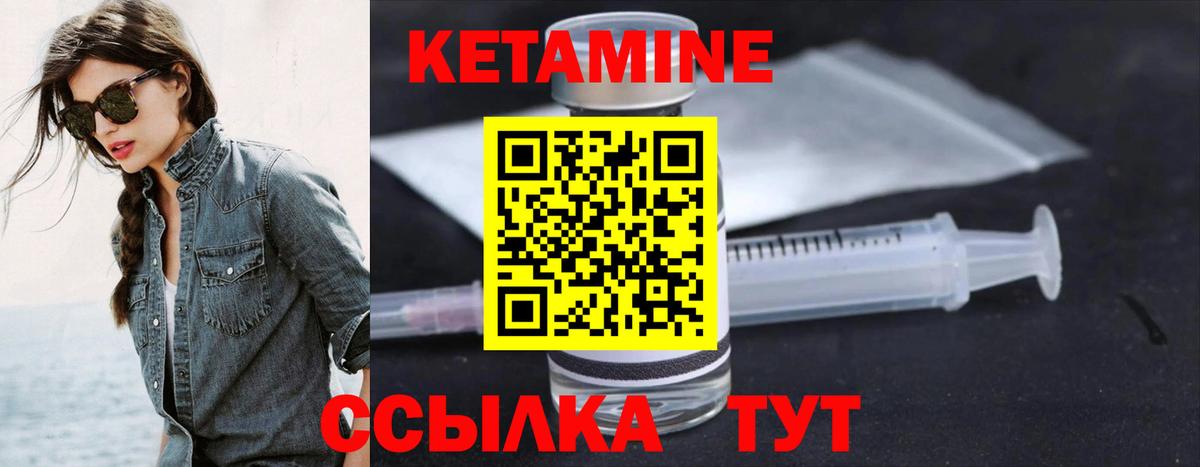 Кетамин ketamine  Вход с VPN  Кетамин ketamine  Обнинск 