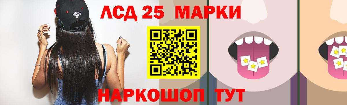 Лсд 25 экстази ecstasy Обнинск
