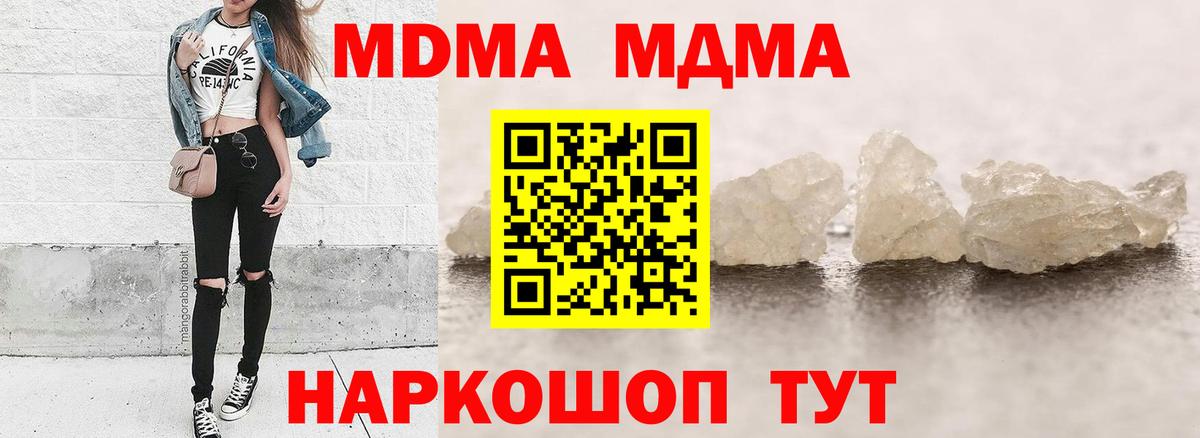 MDMA  МДМА VHQ  МДМА молли  Вход с VPN  Обнинск 