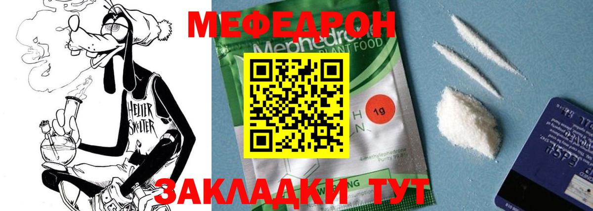 МЕФ Обнинск