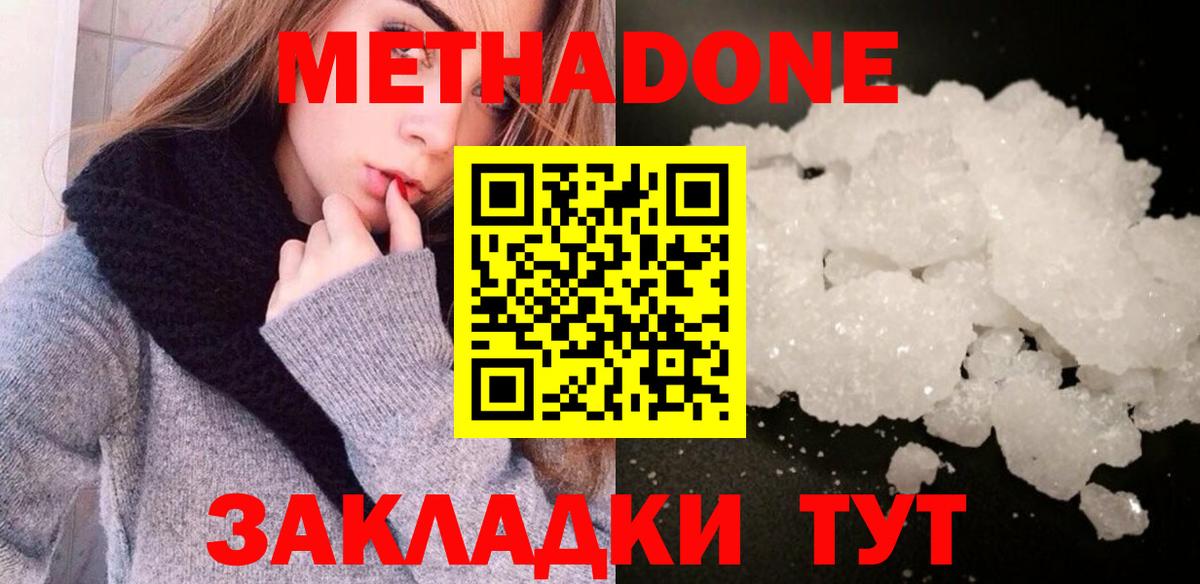 blacksprut ссылка  Метадон белоснежный  Вход с VPN  Обнинск 