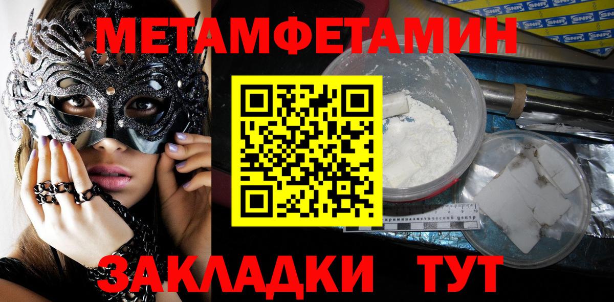 Первитин винт Обнинск