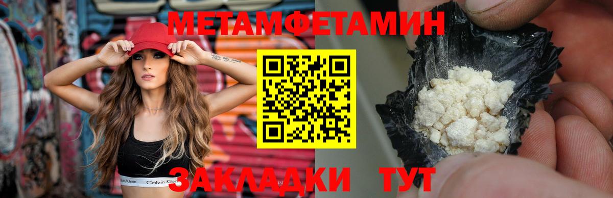 Первитин пудра  МЕТАМФЕТАМИН  Обнинск  Вход с VPN 