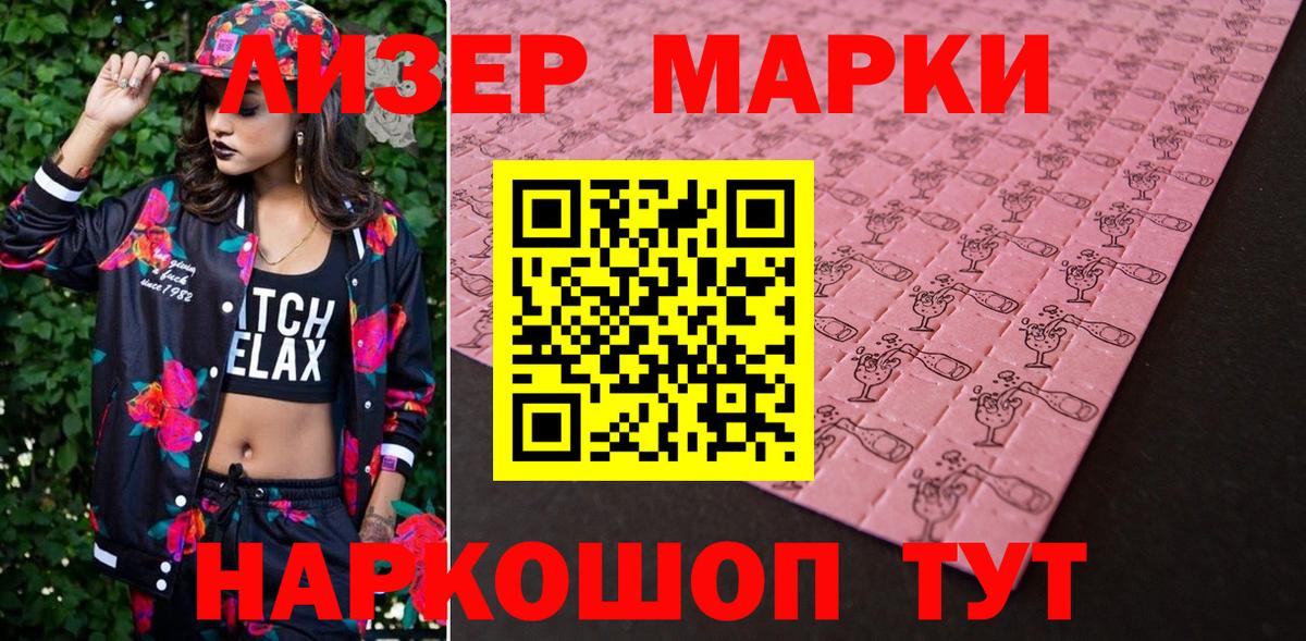 Наркотические марки 1,8мг  Вход с VPN  Марки N-bome  купить   Обнинск 