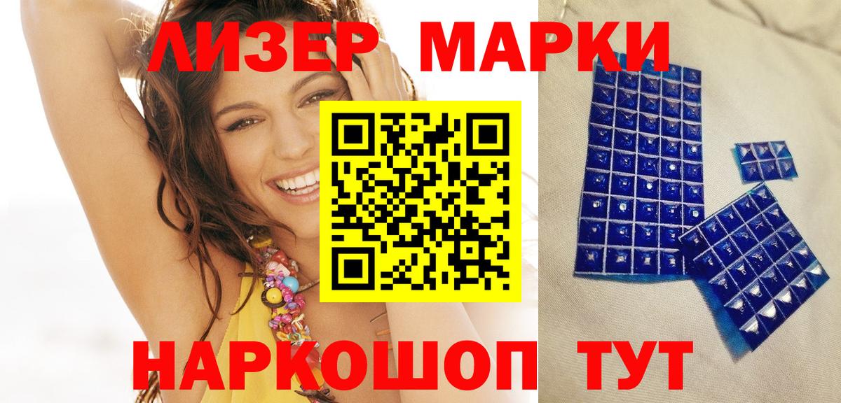 Марки NBOMe 1,8мг Обнинск