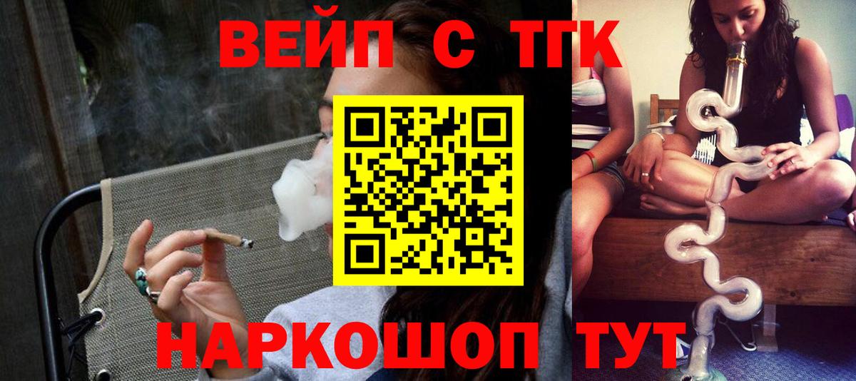 Обнинск    рабочий сайт  Вход с VPN  ТГК Wax  ТГК концентрат 